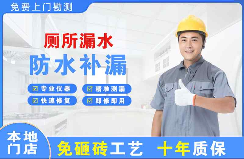 清远厕所漏水维修